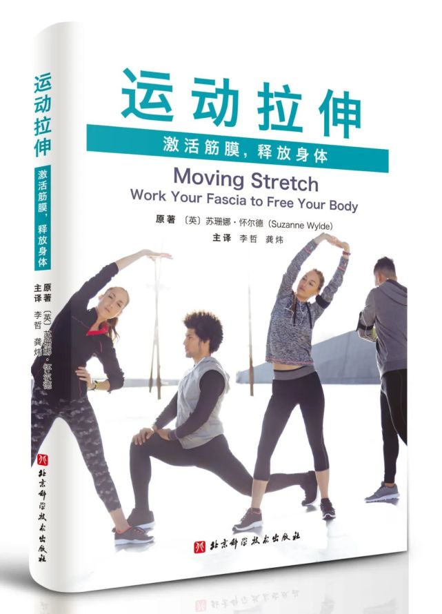 运动拉伸练就有弹性的背部