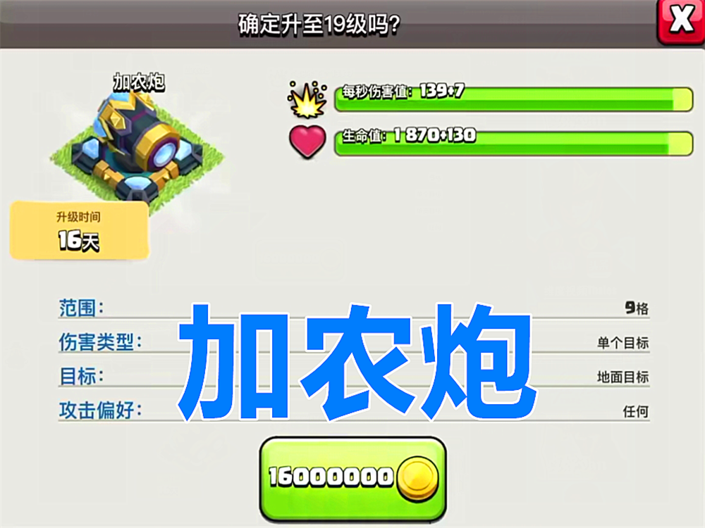 部落冲突夏季更新第一弹攻城器械等级提升加农炮依然是配角