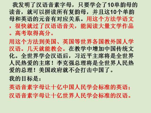 英语音素和汉语音素的区别教材 区别很大 不能用汉语拼音给英语注音 腾讯网