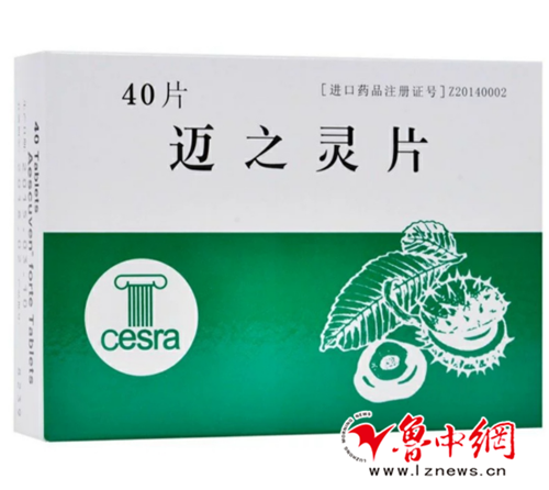 静脉曲张好治疗 淄博市中西医结合医院介入科推出激光技术