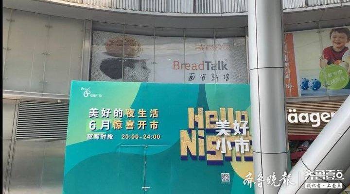 店铺关门市民退卡不知找谁,面包新语总部:并未退出济南市场