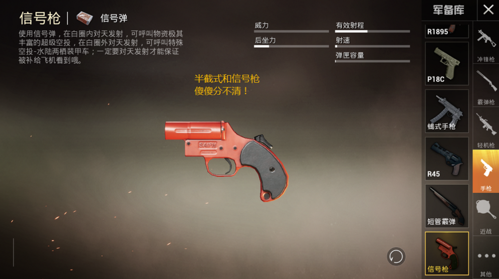 和平精英轻型握把真的适合m4吗他们给出新意见可见这把配件更实用