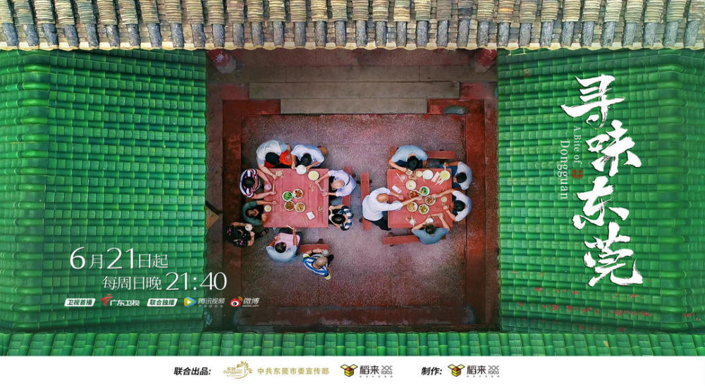 美食纪录片荧屏接力,陈晓卿团队开启岭南寻味