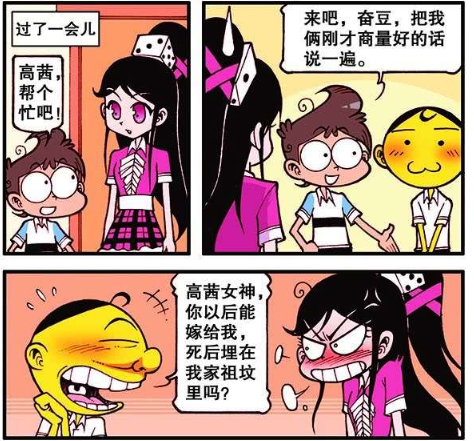 奋豆炸牙炸开瓢,脑子秀逗跟女神告白,回应太过猛烈承受不来!