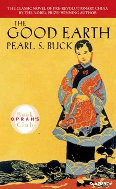《土地》:美国女作家赛珍珠写中国往事,因何能得诺贝尔文学奖?