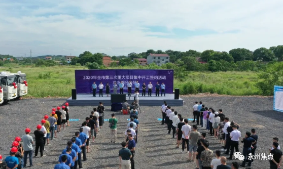 上大公路項目起於冷水灘區上嶺橋鎮,經永州農科園,市柑橘示範場,交於