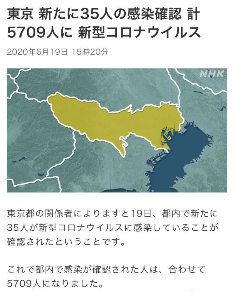 东京新冠确诊人数35人 安倍宣布日本国内全面解禁 这个国家可以优先入境 腾讯新闻