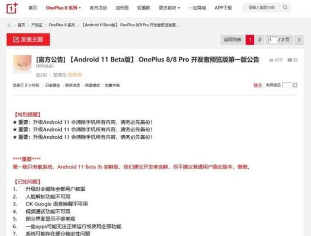 国产手机中的一股清流 流畅度比肩iphone 率先用上安卓11 腾讯新闻