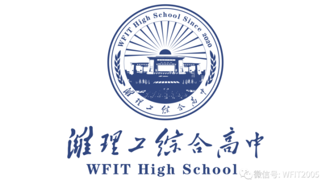 潍坊录取中学标准是多少_潍坊中学录取标准_2021潍坊中学录取标准