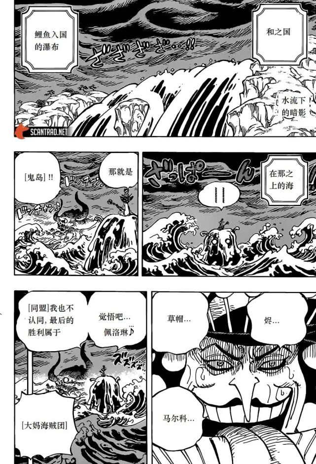 海贼王漫画9话完整内容 凯多儿子救下路飞