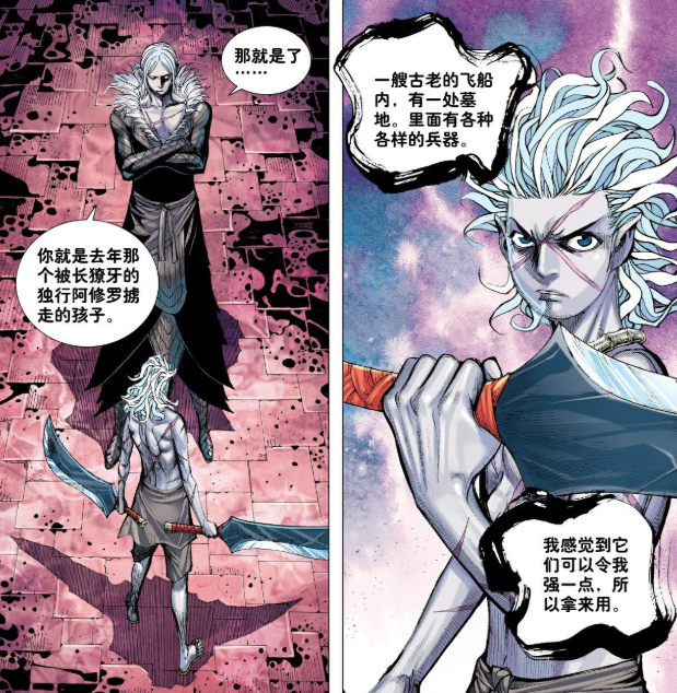 西行纪苦王婆稚作为阿修罗的最高王她很看好身上有着死亡印记的有鱼