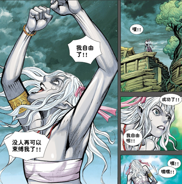 西行纪:婆稚在各方面都是天才,在船骸里获得惊人的成长,她自由了!