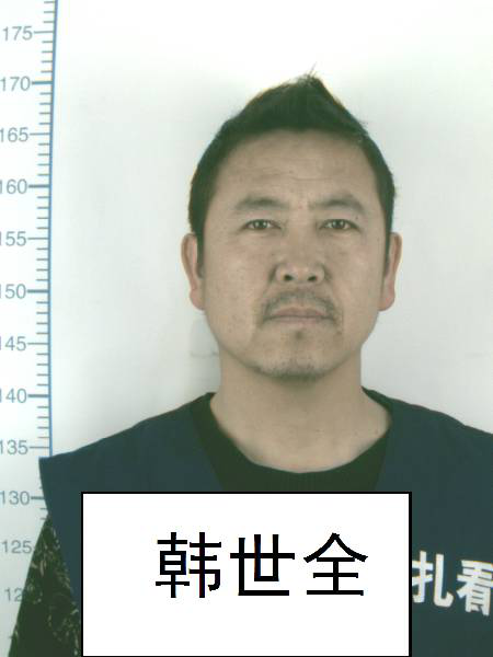 内蒙古自治区公安厅关于检举揭发郝俊飞等人违法犯罪线索的通告