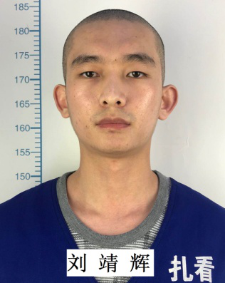 内蒙古自治区公安厅关于检举揭发郝俊飞等人违法犯罪线索的通告_腾讯