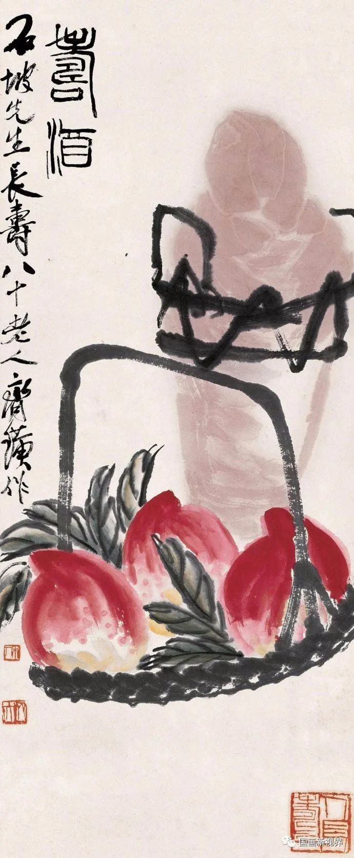 齐白石|一果一篮一世界！