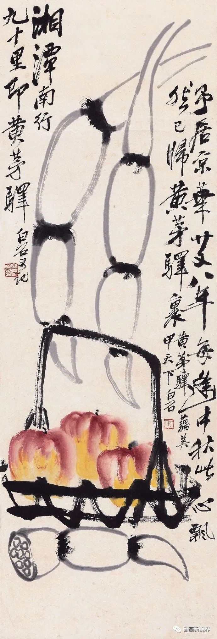 齐白石|一果一篮一世界！