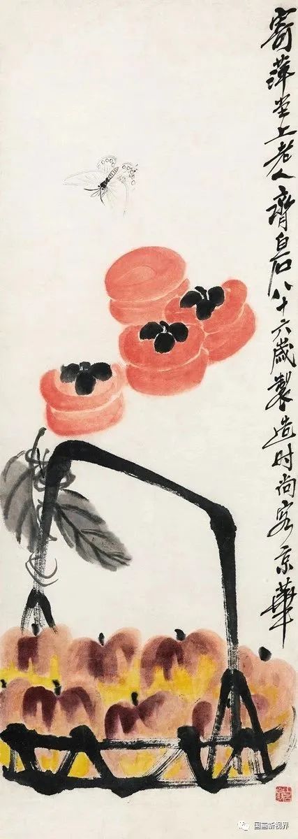 齐白石|一果一篮一世界！