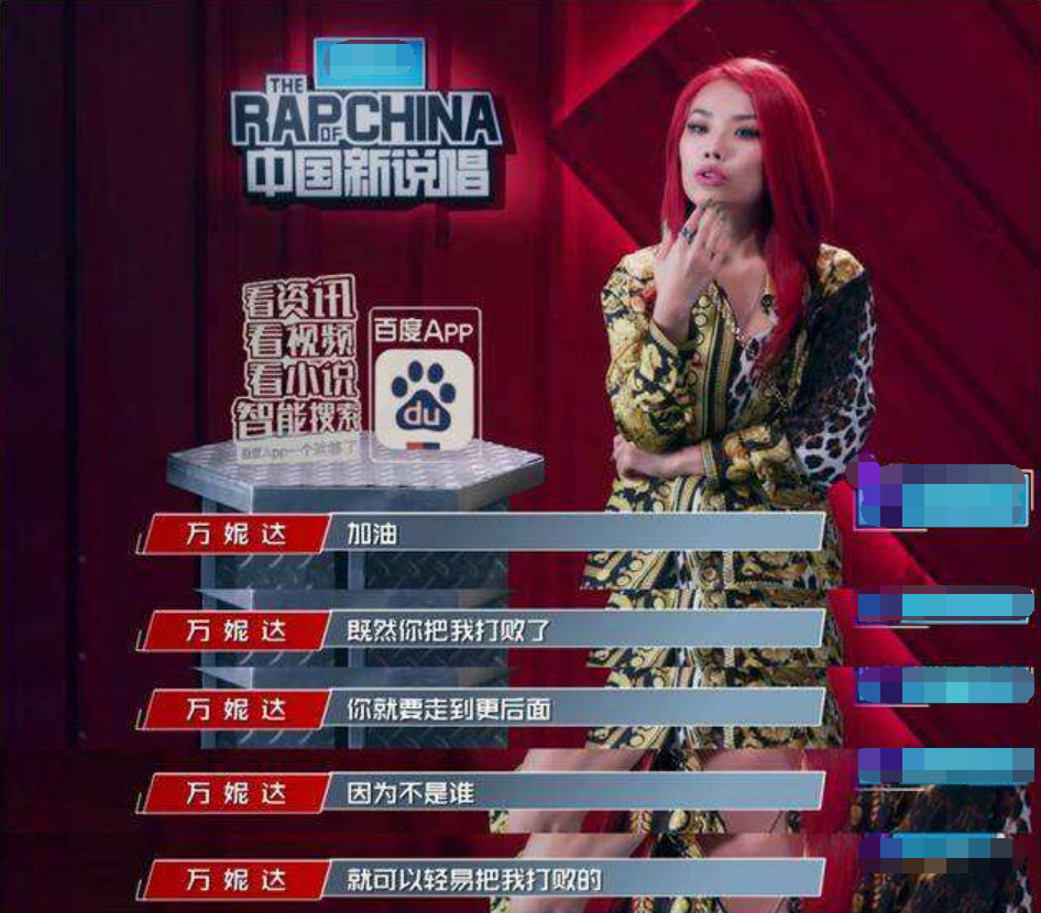 发迹于《中国有嘻哈》前,真正的"说唱女王",万妮达被严重低估_腾讯