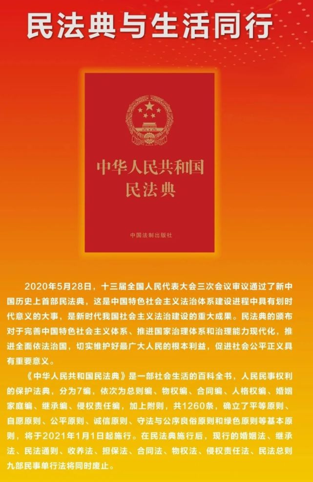 从民法典孕育与诞生的历程中,我们能够在历史的厚重