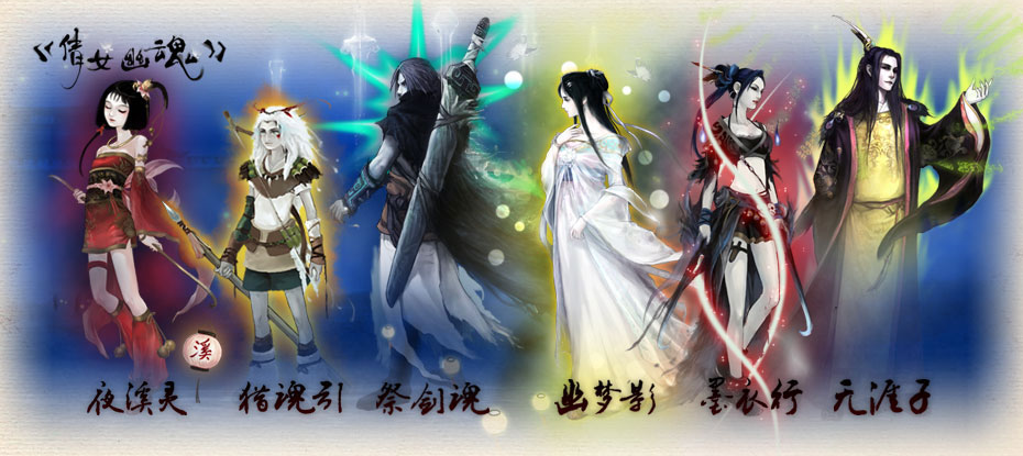 墨衣行……这些熟悉又陌生的名字让大家看到了不一样的《大话西游2》