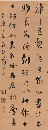 书法墨色表现的形式美感