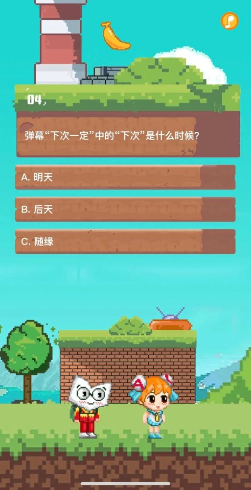 弹幕"下次一定"中"下次"是什么时候?