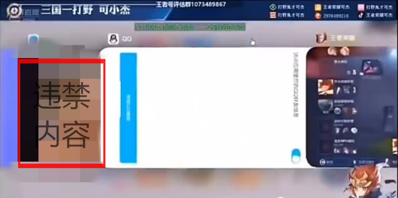 虎牙主播可杰直播间"涉黄!憨厚老实人设崩塌?直播间被封!_腾讯新闻