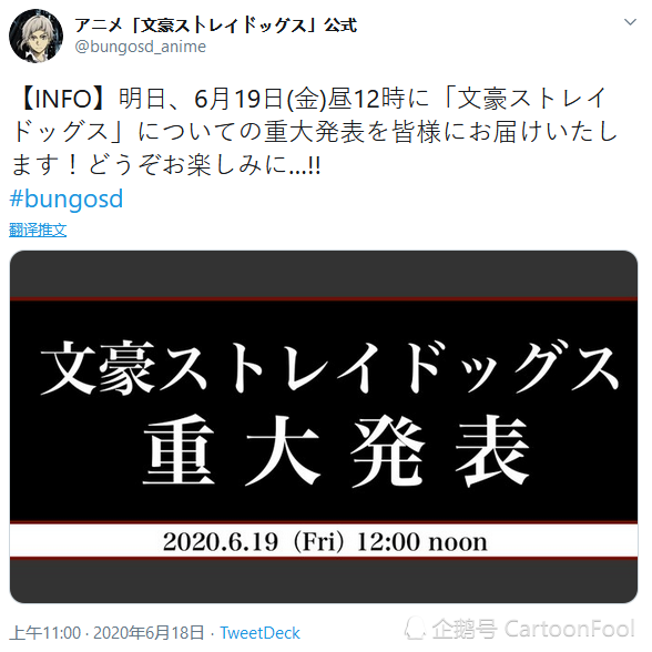 太宰治生日当天 文豪野犬宣布番外动画化网友 我的第四季呢 四季 文豪 文豪野犬 太宰治 文豪野犬汪 动画