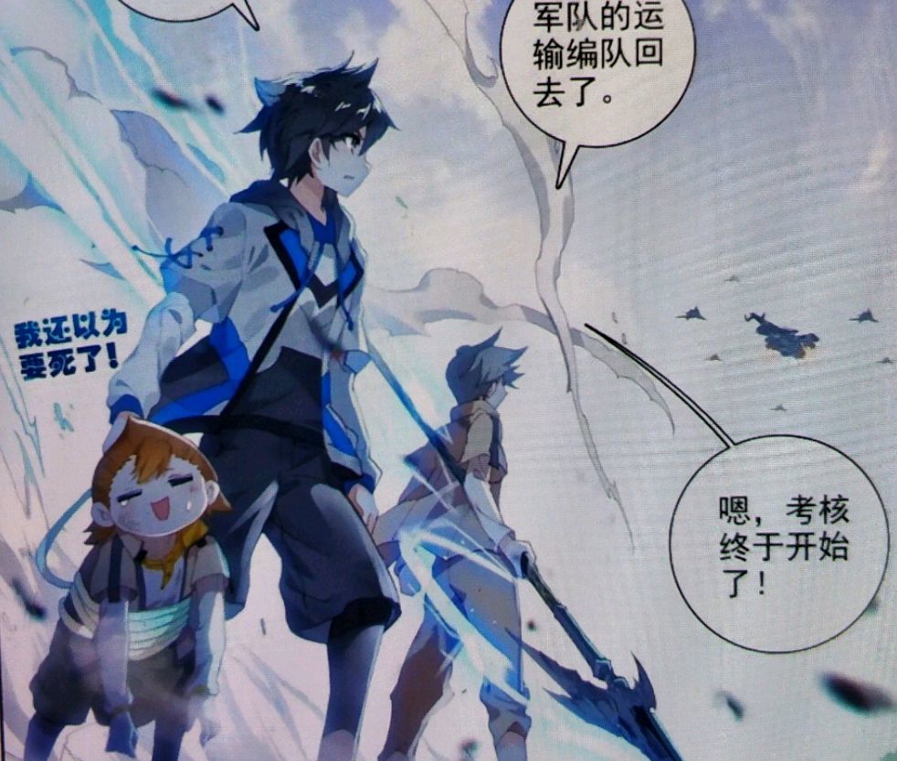 终极斗罗漫画 冻千秋最了解蓝轩宇 他们跟着蓝轩宇只为占便宜 腾讯新闻