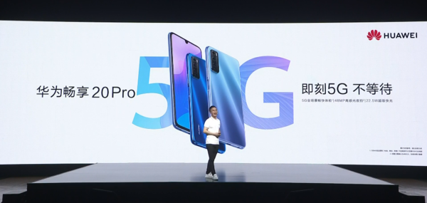 华为畅享 Pro 正式亮相 如此全能的5g手机 居然卖这个价 腾讯新闻