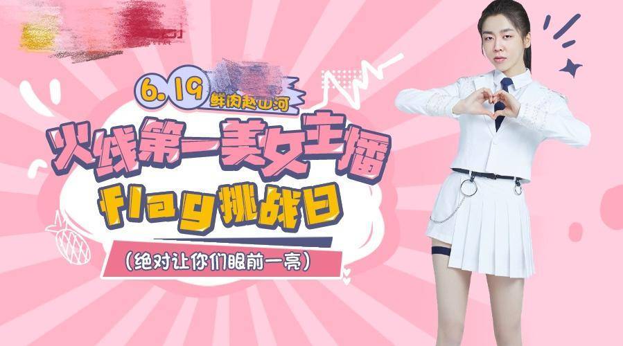 斗鱼赵山河上演cf第一美女弹幕吐槽成亮点猪长老快收了神通