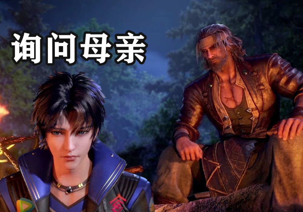 斗罗大陆109集:唐三询问阿银的过去,小舞戴上母亲的遗物_腾讯新闻