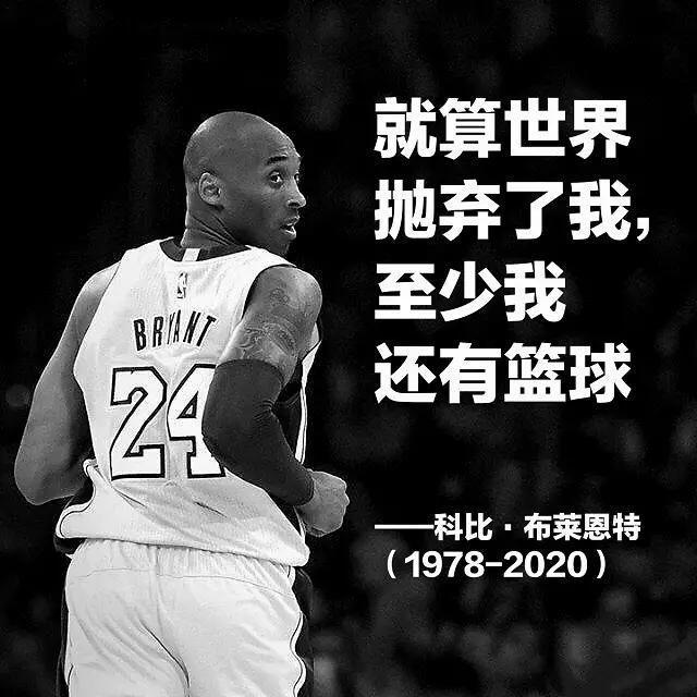 洛杉矶提出科比法案议员如果早有这些科比还活着