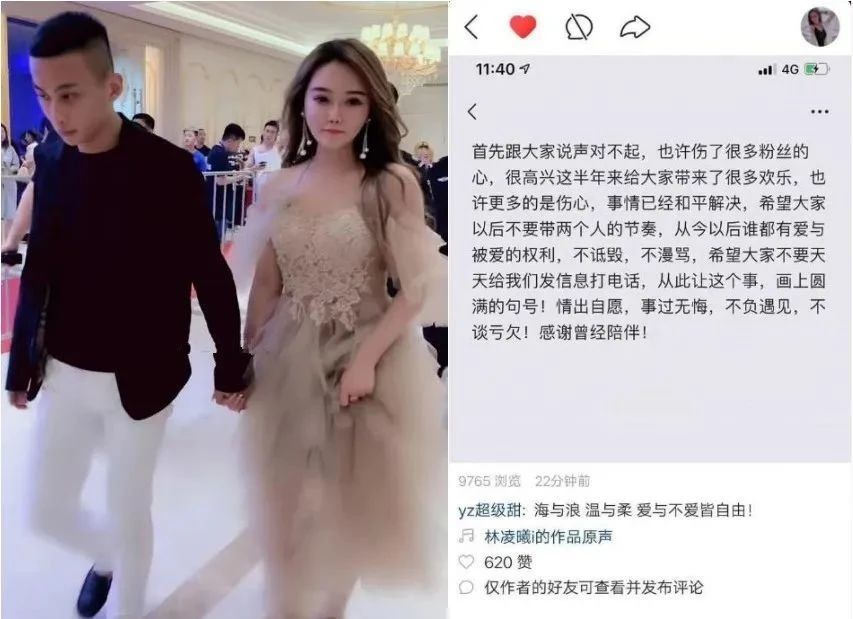 柚子君提洋洋洋恋情:已经和平解决,画上句号!