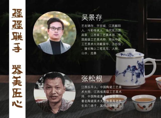 【鸡缸杯创作人】吴景存,艺名锦存,字京城,江西鄱阳人,斗彩传承人