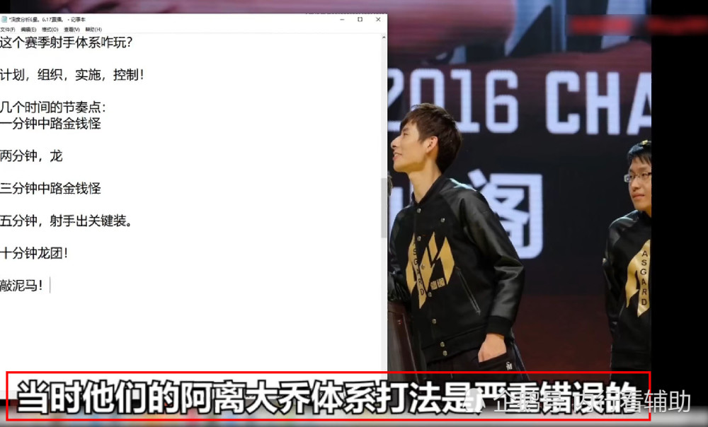 eStar Pro失利原因，版本限制是重点，选出阵容被完克