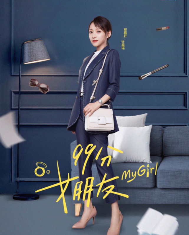 99分女朋友多重人格甜宠剧少女漫画真人版太活泼不是冤家不聚头