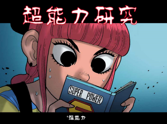 无声漫画 女孩遇到超能力男孩 本想让男孩表演 却把外星飞船给招来了 腾讯网