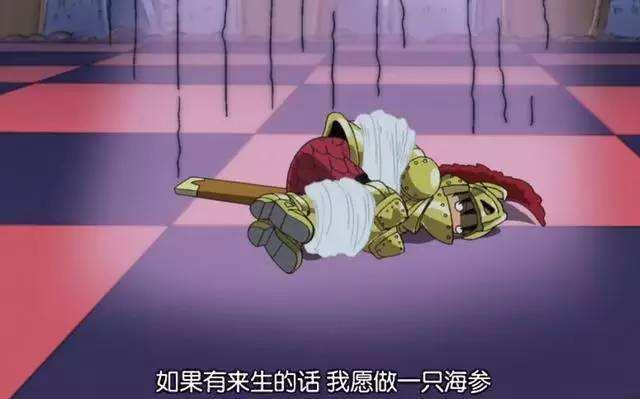 但这个招式对本来就消极到极限的乌索普无效.幽灵果实