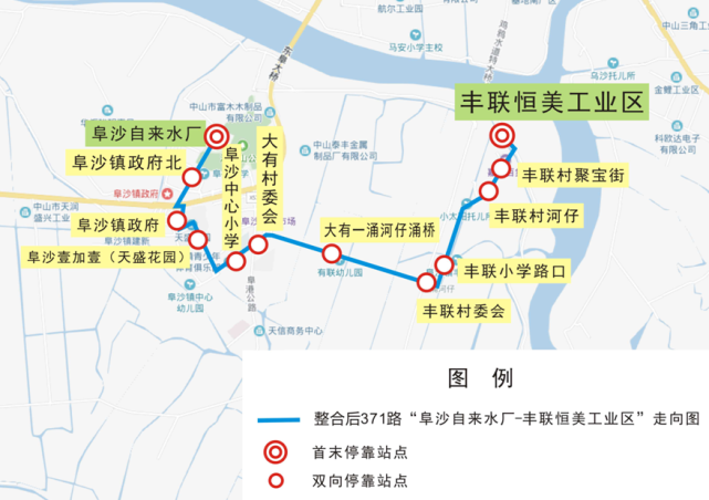 注意中山公共汽车370371路合并为371路