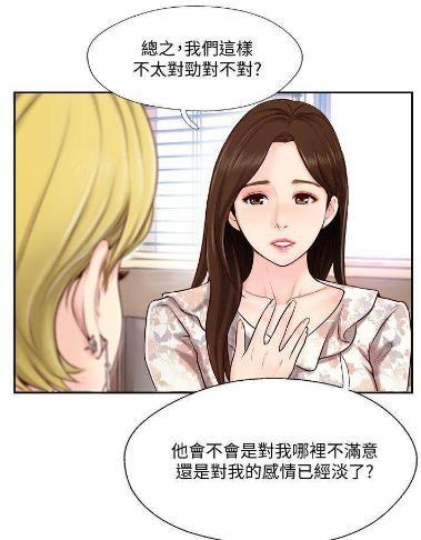 完美新伴侣韩漫未曾拥有的就一定是完美的吗