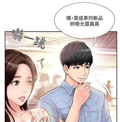 完美新伴侣韩漫未曾拥有的就一定是完美的吗