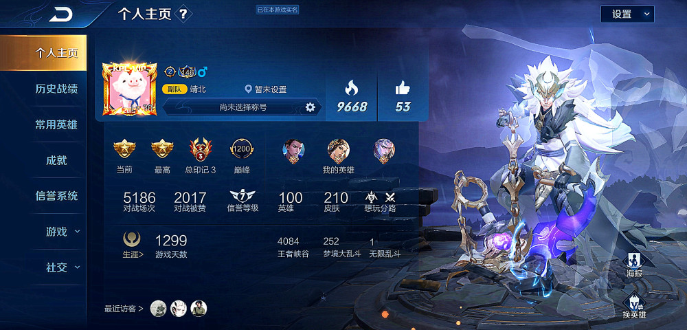 同样是王者荣耀个人主页放什么最有吸引力看看王者段位都放啥