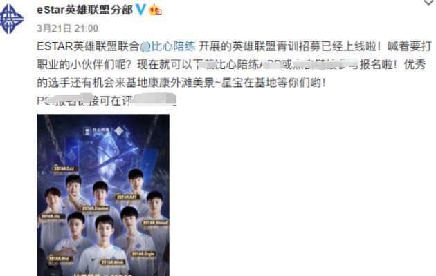 比心陪练app再支持，PDD笑成猪，黑马Estar再度强势出征