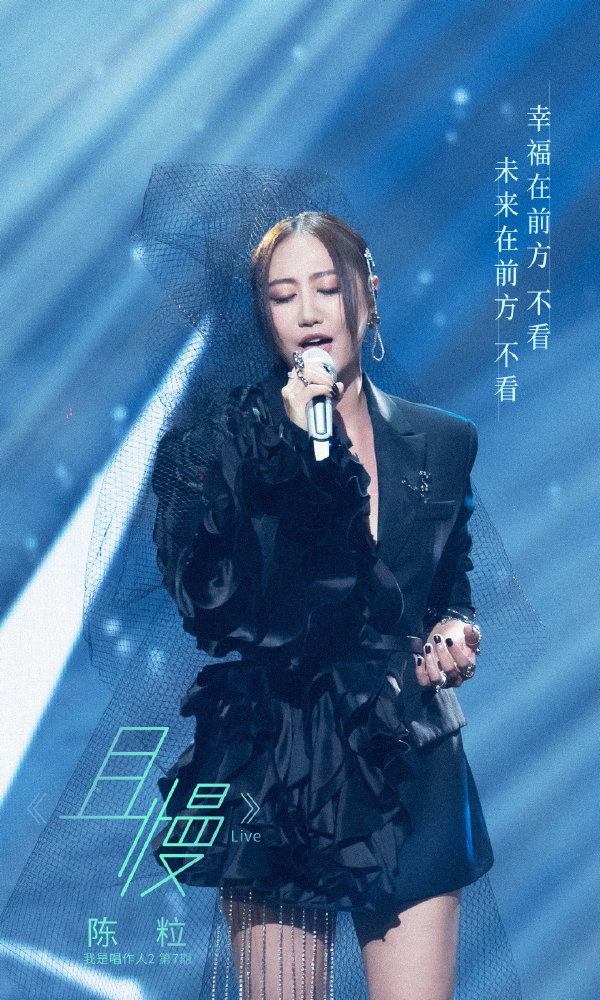 生活太苦想要放弃不妨听听陈粒的且慢治愈又催泪