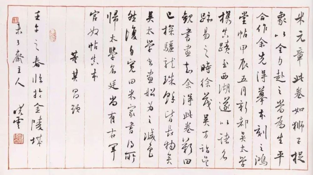 董其昌|孙晓云写小字，神韵直逼董其昌…