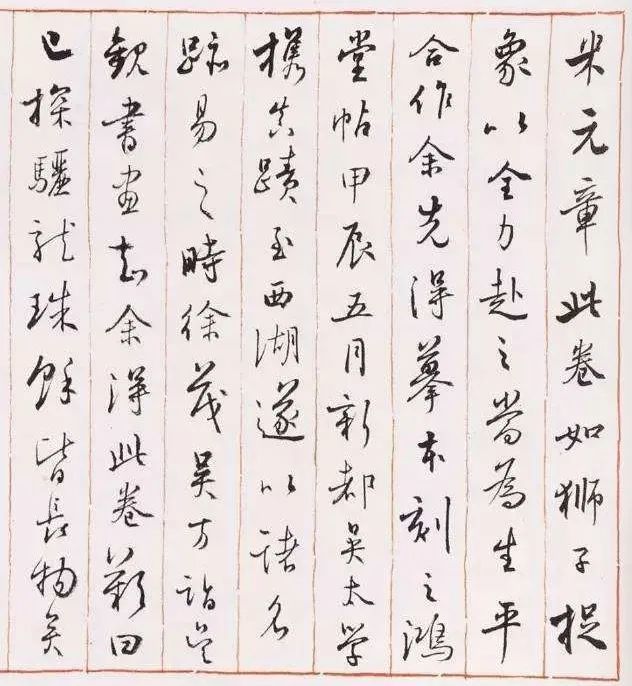 董其昌|孙晓云写小字，神韵直逼董其昌…