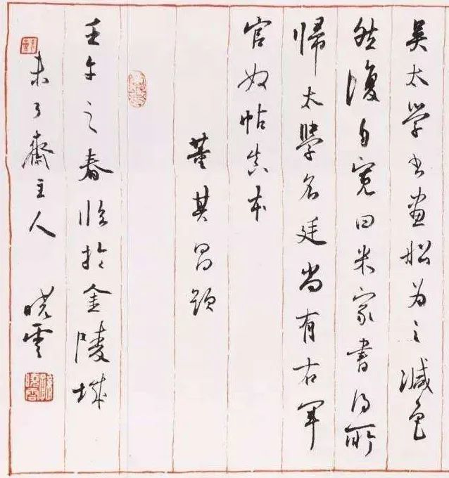 董其昌|孙晓云写小字，神韵直逼董其昌…