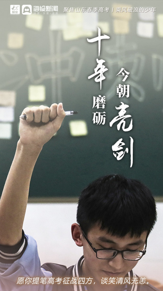 高考知识考试于6月20日-21日举行,这份祝福送给奋斗在考场的你,加油吧