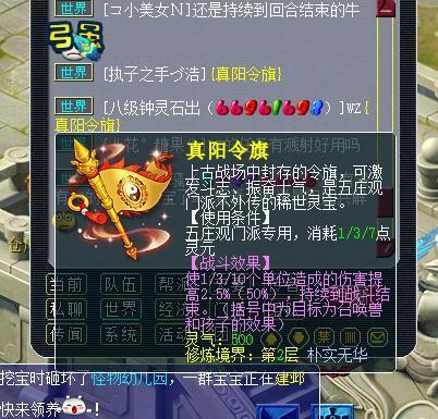 法宝如果五人给一个宝宝都加这个,结果会怎样通用灵宝防御型减益类